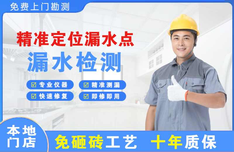 平凉精准测漏点