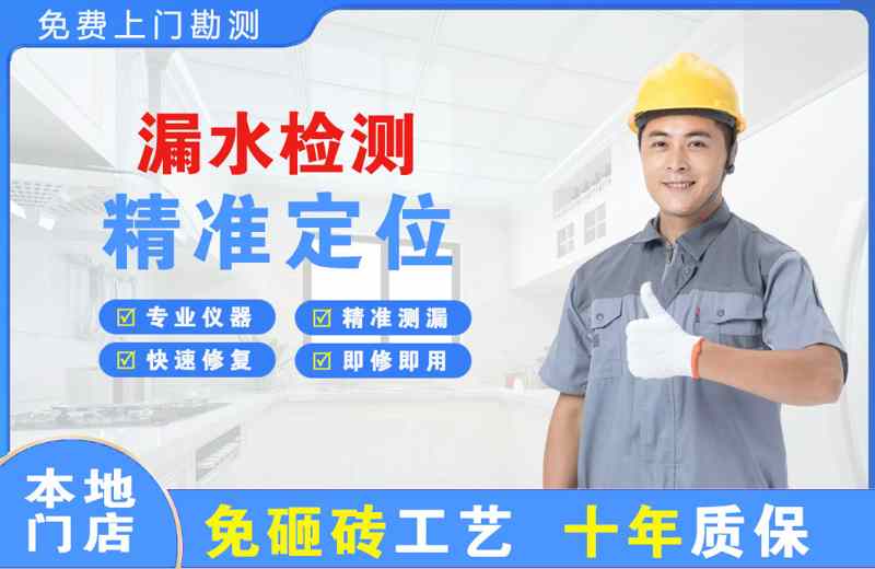 平凉漏水检测精准定位